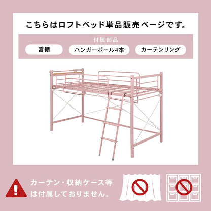 ロフトベッド