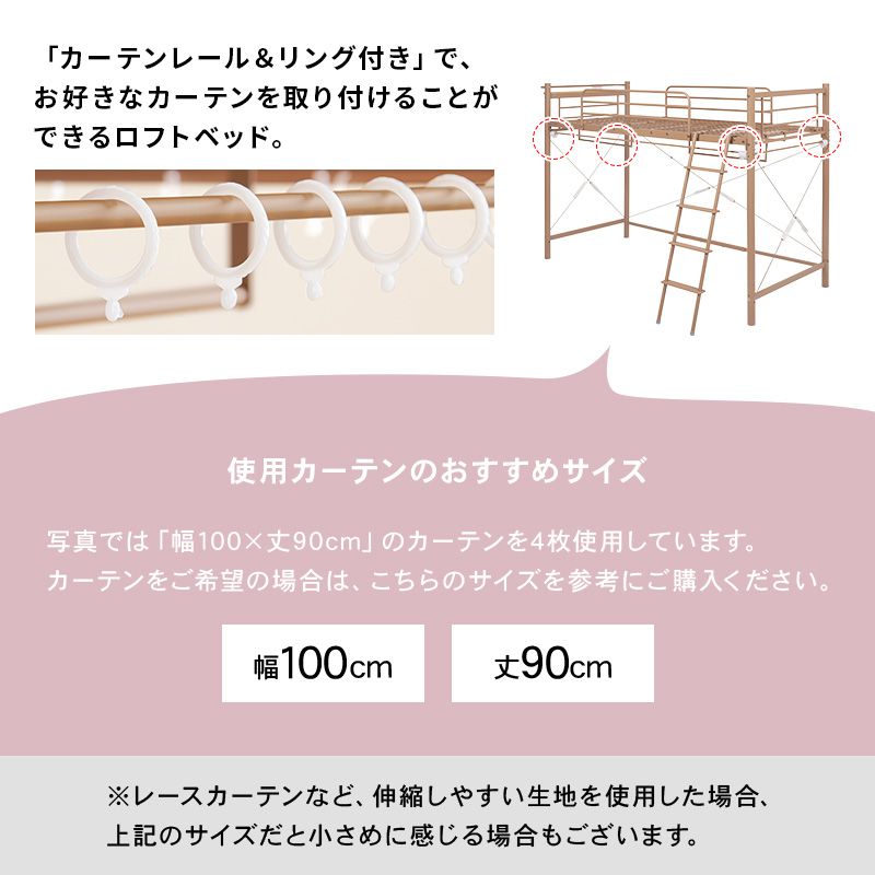 ロフトベッド