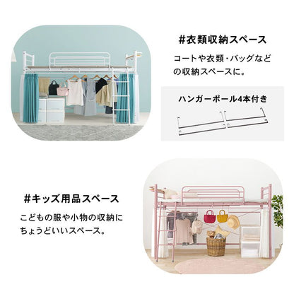 ロフトベッド