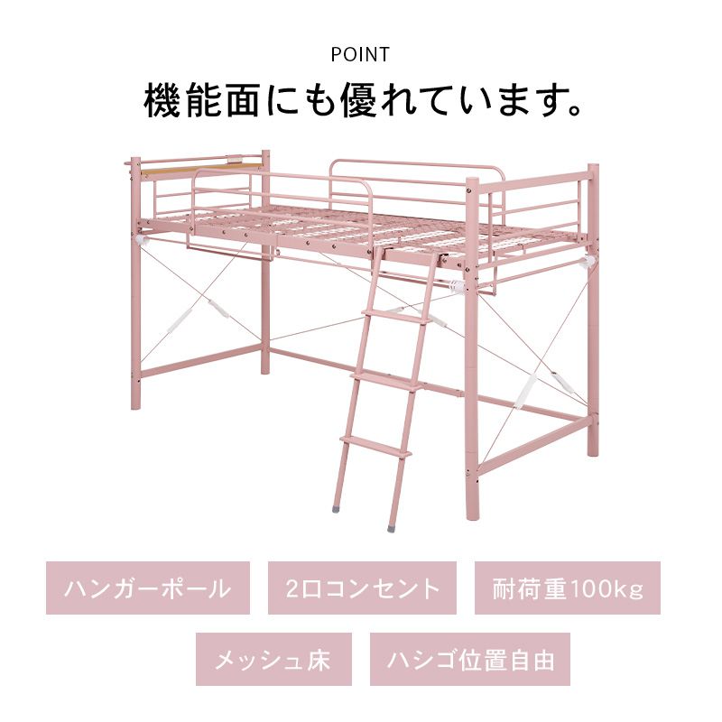 ロフトベッド