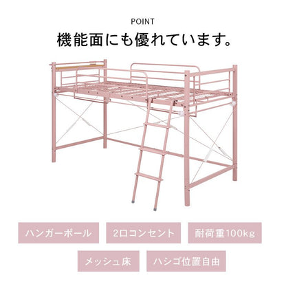 ロフトベッド
