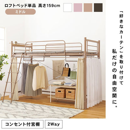 ロフトベッド
