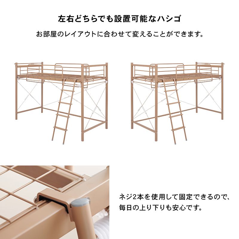 ロフトベッド