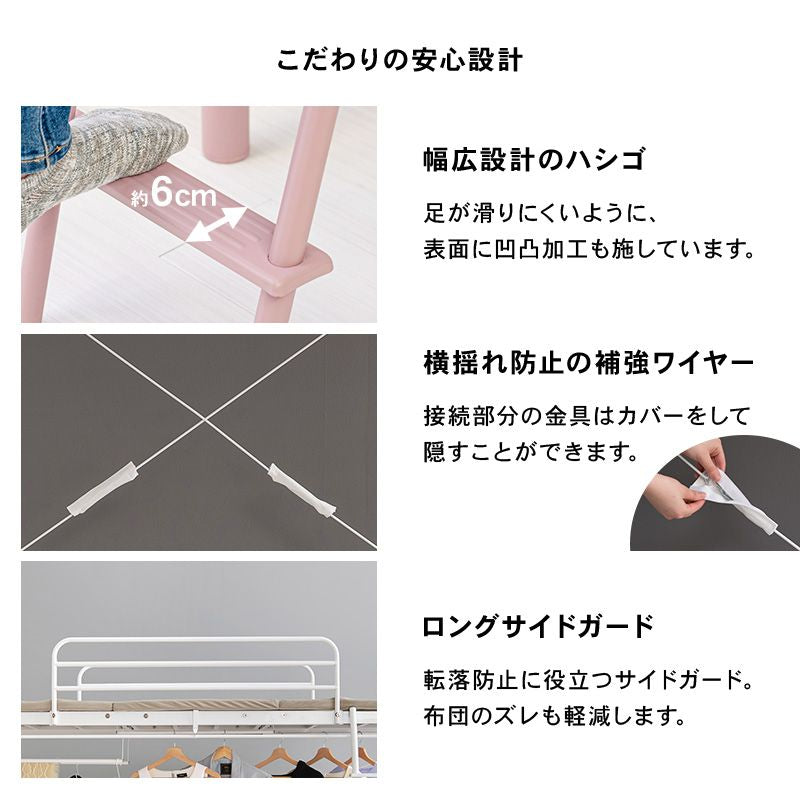 ロフトベッド