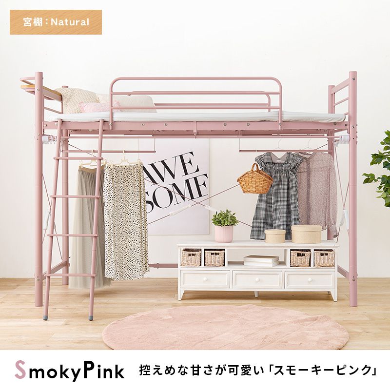 ロフトベッド