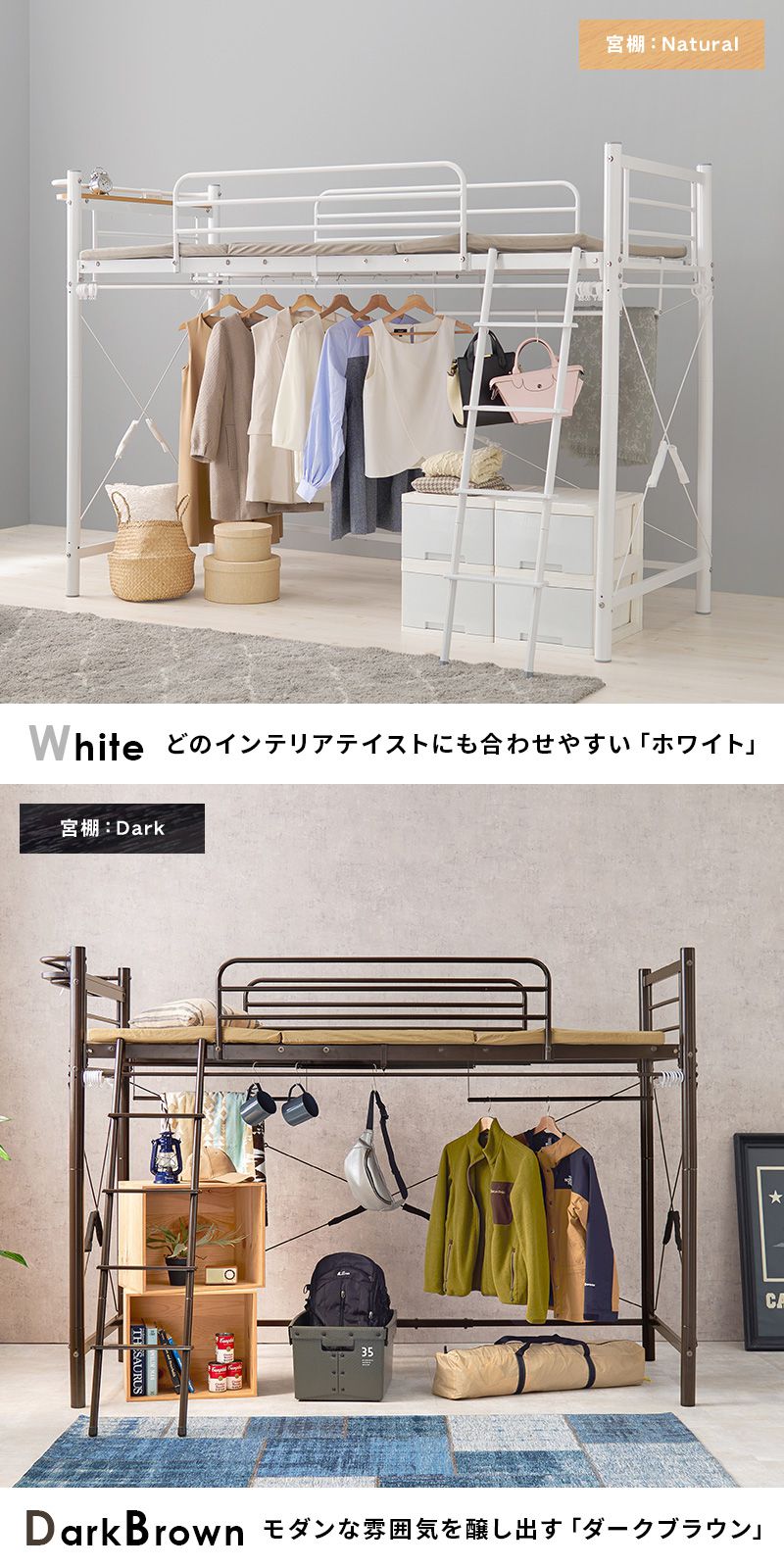 ロフトベッド