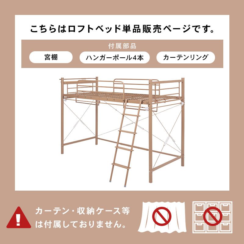 ロフトベッド