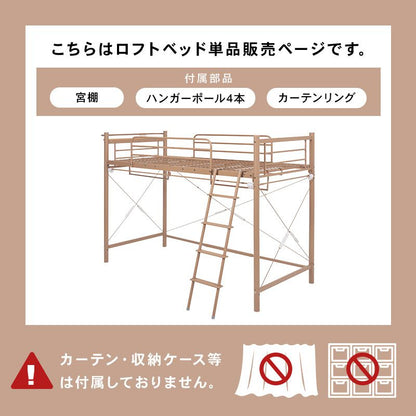 ロフトベッド