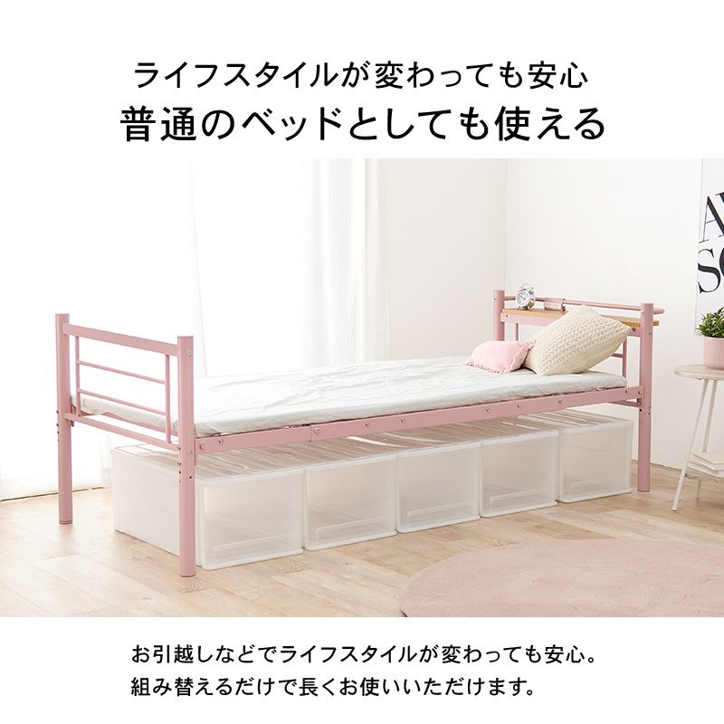 ロフトベッド