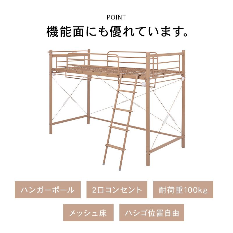 ロフトベッド