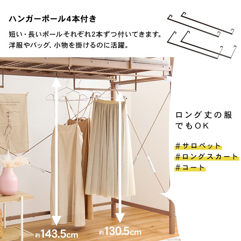 ロフトベッド