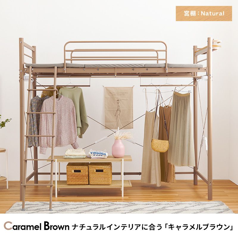 ロフトベッド