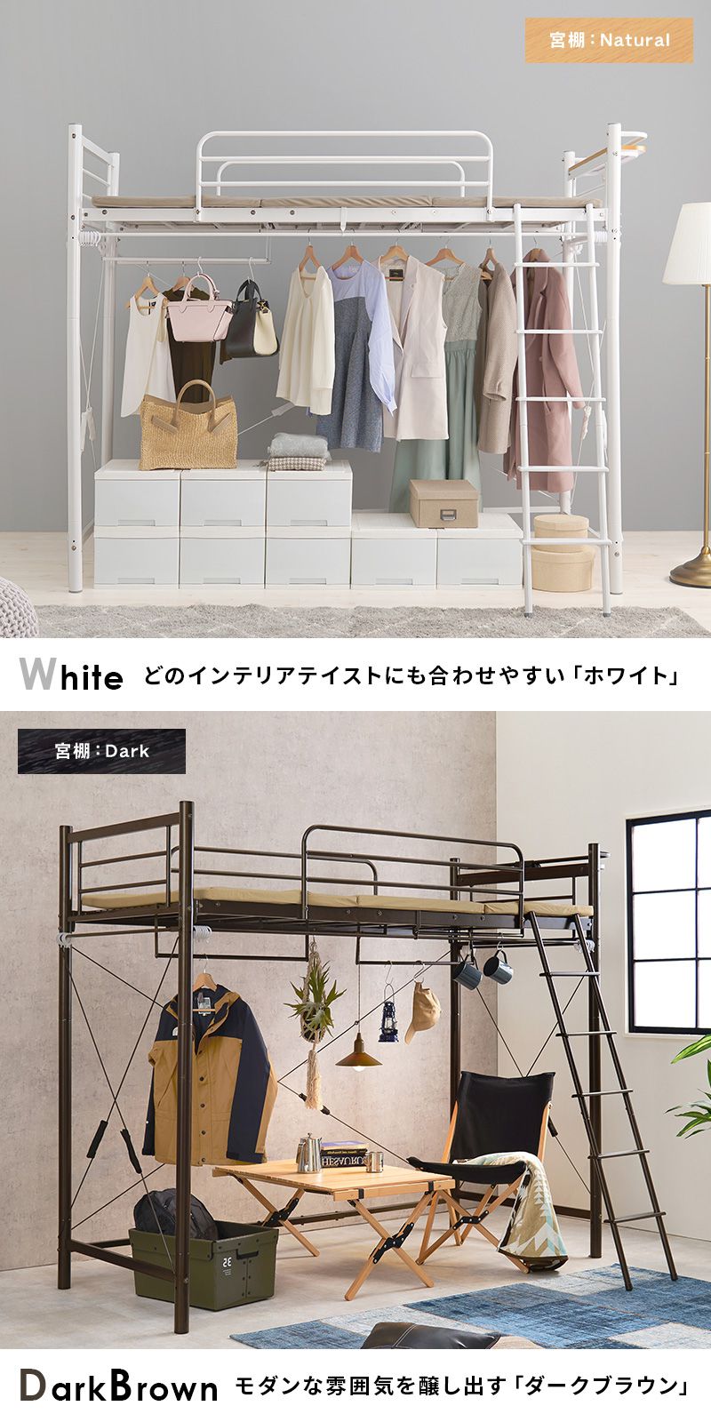 ロフトベッド