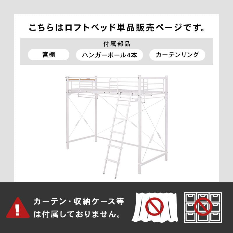 ロフトベッド