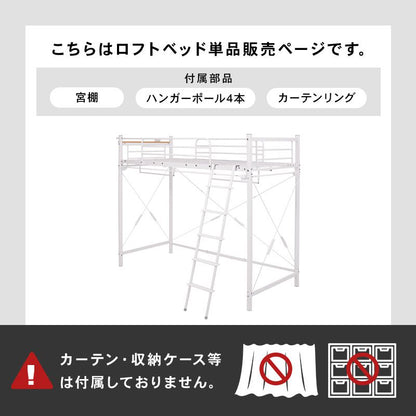 ロフトベッド