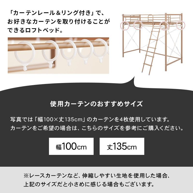 ロフトベッド