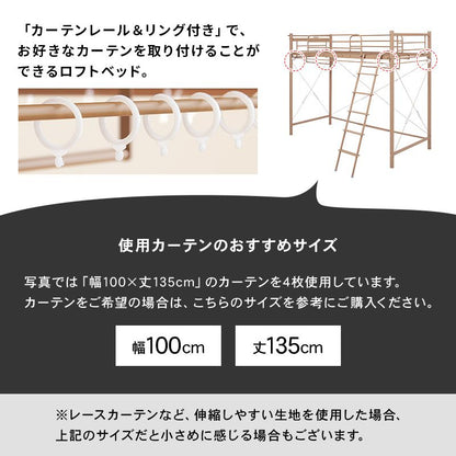 ロフトベッド