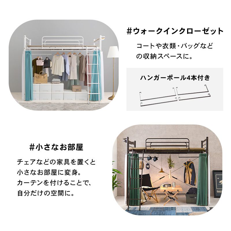 ロフトベッド
