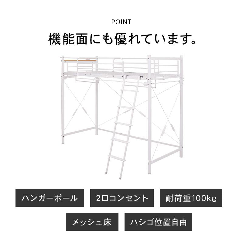 ロフトベッド