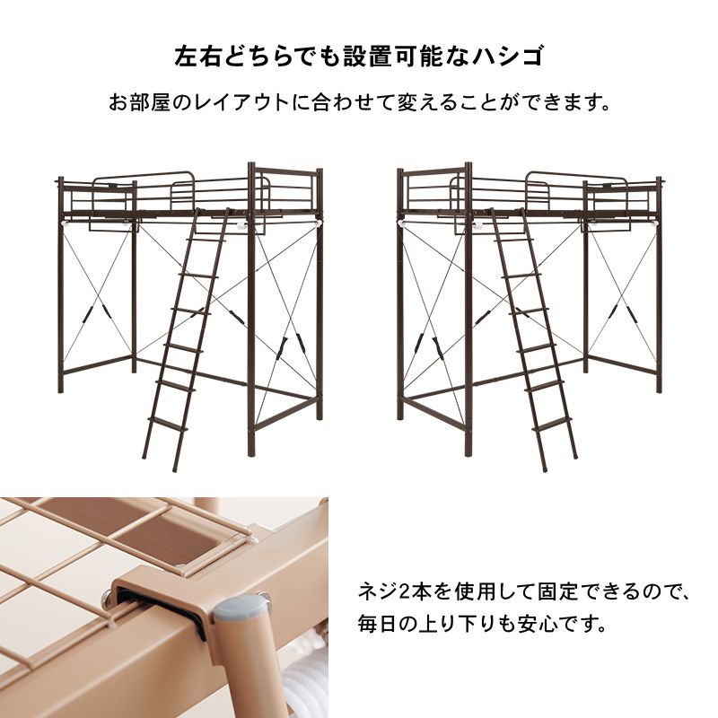 ロフトベッド