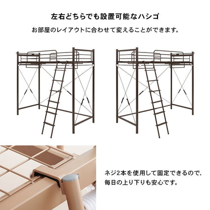 ロフトベッド
