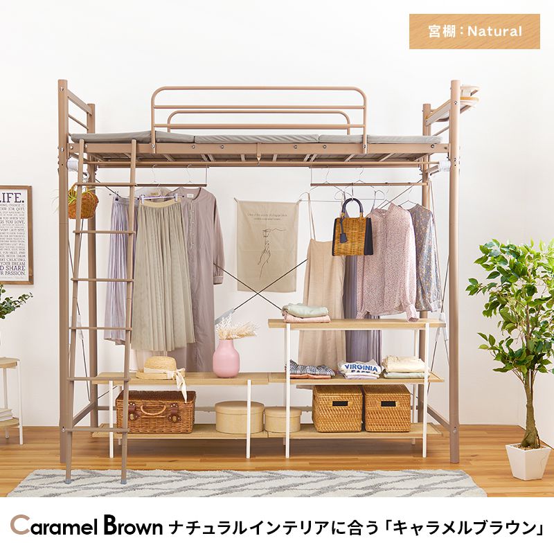 ロフトベッド