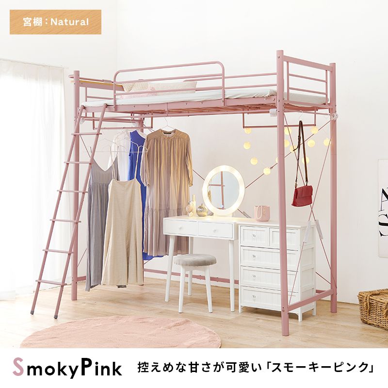 ロフトベッド