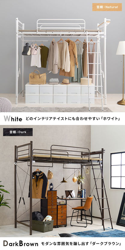 ロフトベッド