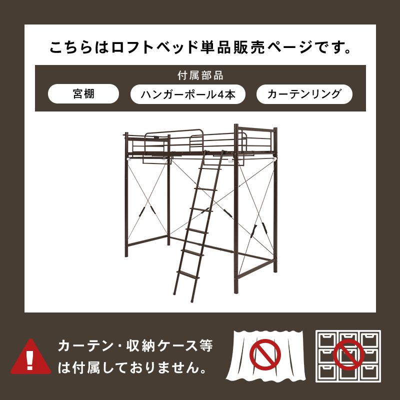 ロフトベッド