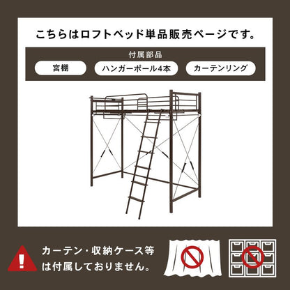 ロフトベッド