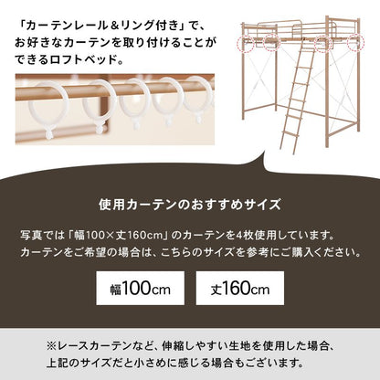 ロフトベッド