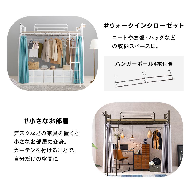 ロフトベッド