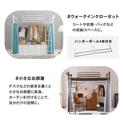 ロフトベッド