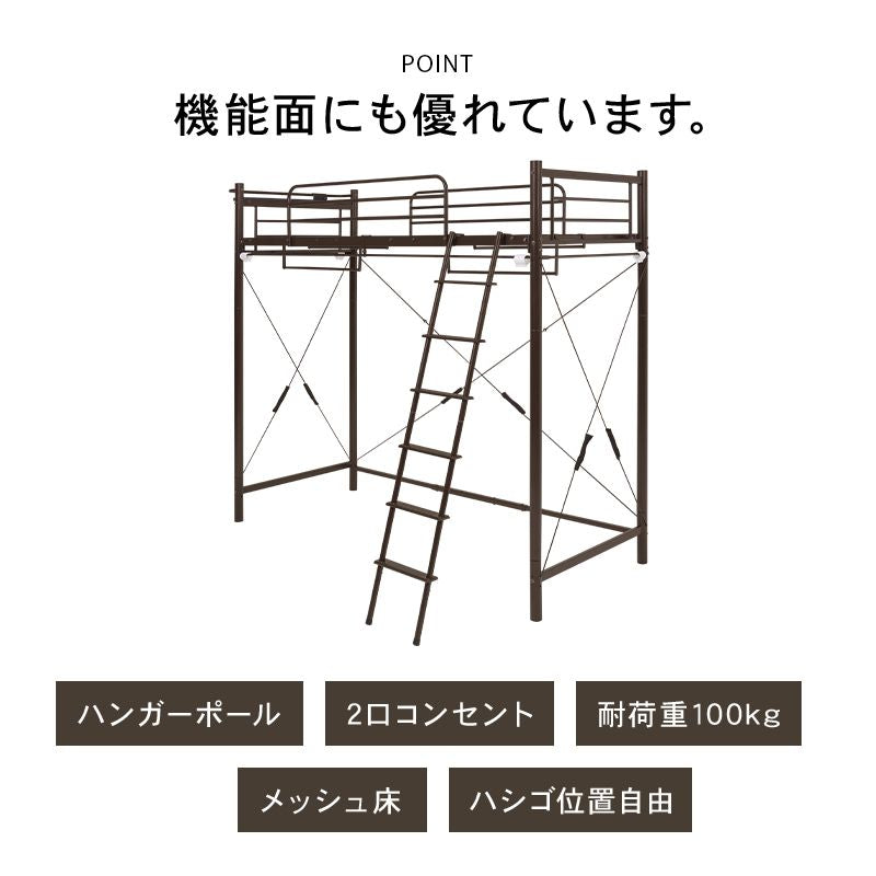 ロフトベッド
