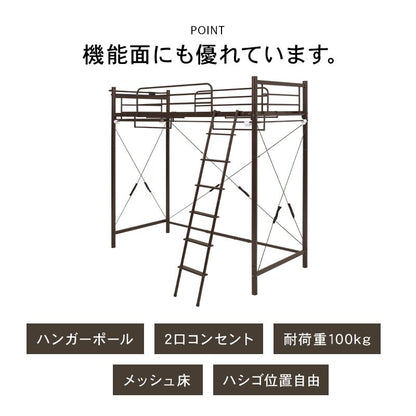 ロフトベッド