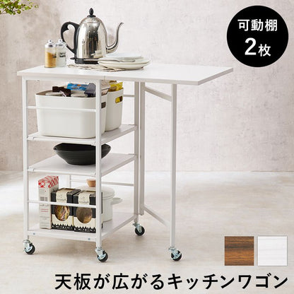 キッチンワゴン