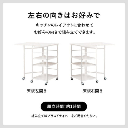 キッチンワゴン