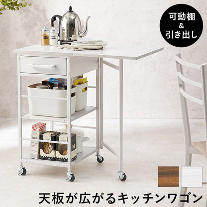 キッチンワゴン