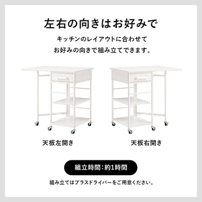 キッチンワゴン