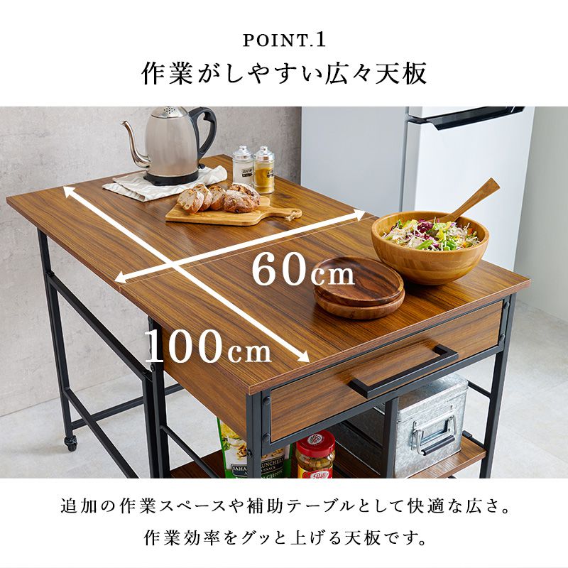 キッチンワゴン