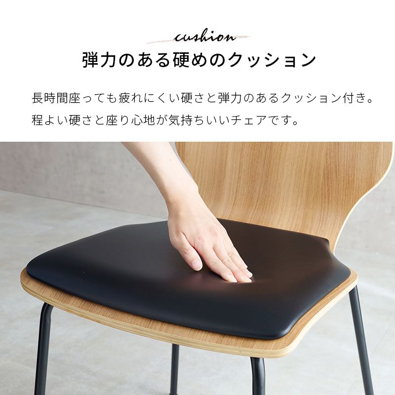 ダイニングチェア