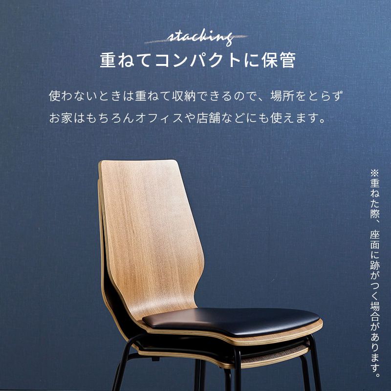 ダイニングチェア