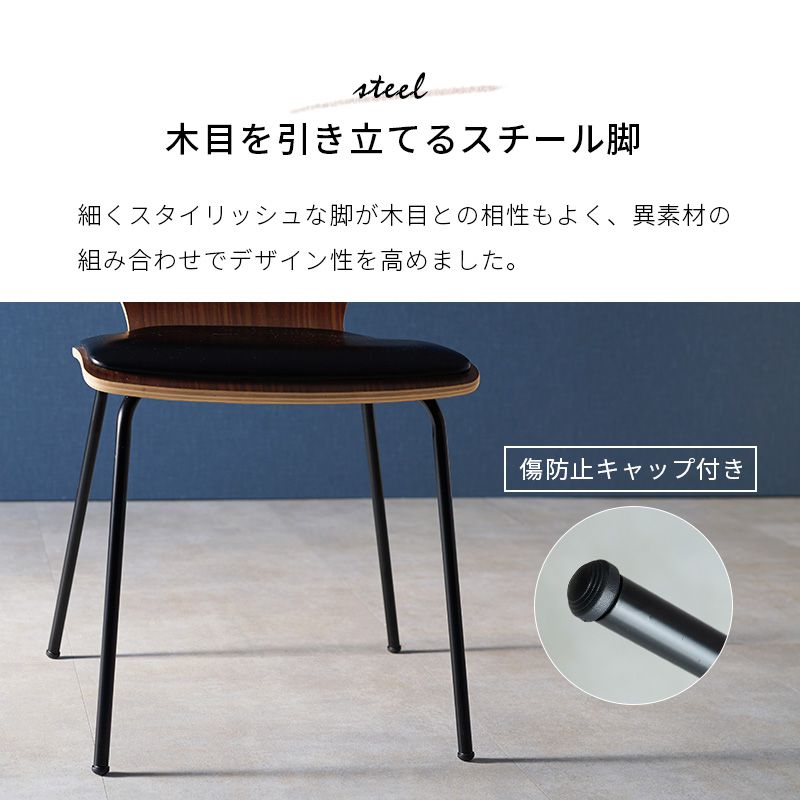 ダイニングチェア