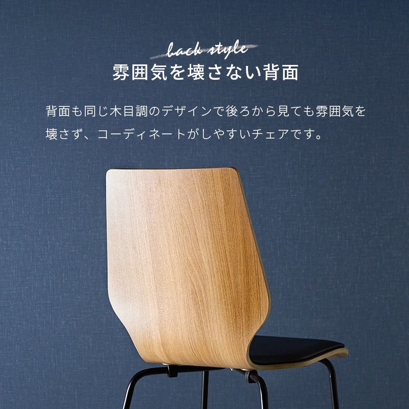 ダイニングチェア