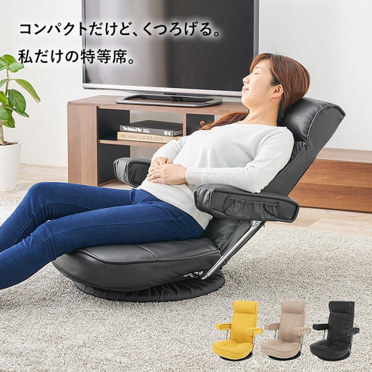 座椅子