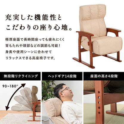 座椅子