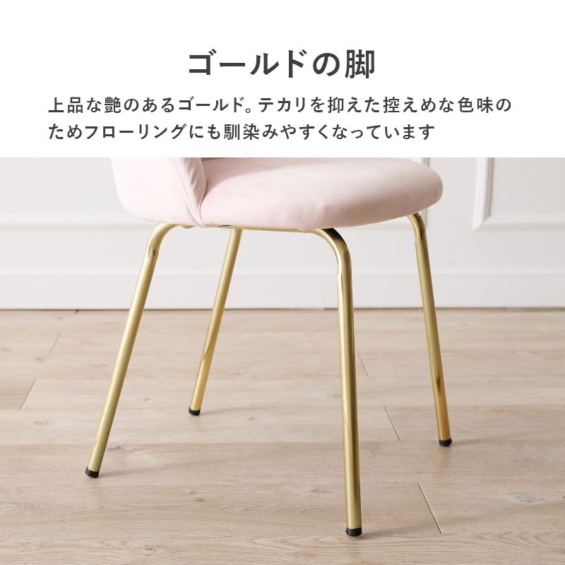 ダイニングチェア