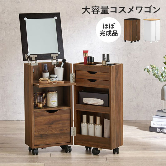 メイクボックス