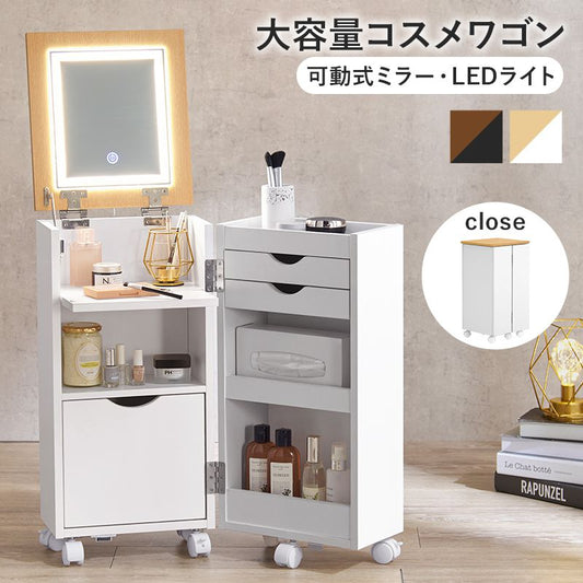 メイクボックス