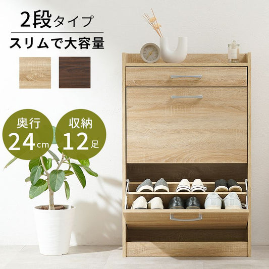 シューズボックス